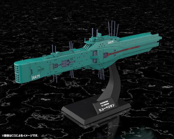 画像2: 『銀河英雄伝説』 自由惑星同盟軍 第13艦隊旗艦 ヒューベリオン