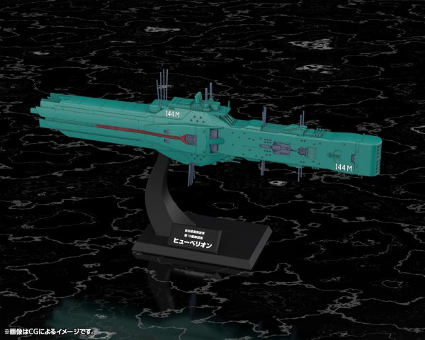 画像6: 『銀河英雄伝説』 自由惑星同盟軍 第13艦隊旗艦 ヒューベリオン