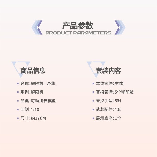 画像12: MS GENERAL(将魂姫)×Mecha BREAK 矛隼(ファルコン) プラスチックモデルキット