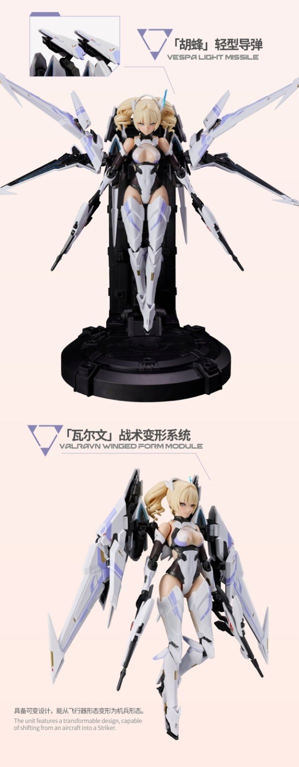 画像10: MS GENERAL(将魂姫)×Mecha BREAK 矛隼(ファルコン) プラスチックモデルキット