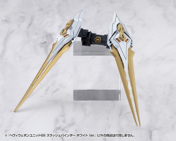 画像20: 『M.S.G モデリングサポートグッズ』 ヘヴィウェポンユニット スラッシュバインダー