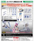 画像26: 『M.S.G モデリングサポートグッズ』 メカサプライ ホロニックヘッドドレス＆ホロニックハイヒール (26)