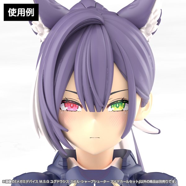 画像5: メガミデバイス M.S.G ユグドラシス スコル・シャープシューター アイデカールセット