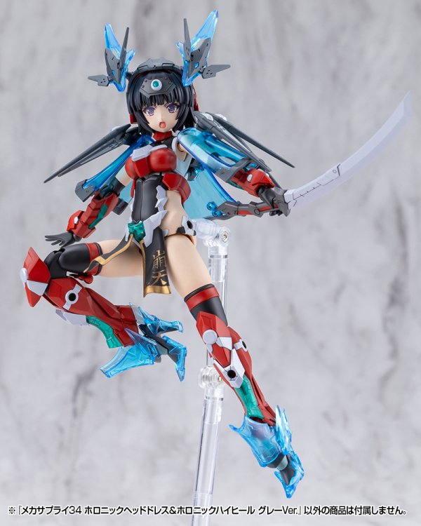 画像25: 『M.S.G モデリングサポートグッズ』 メカサプライ ホロニックヘッドドレス＆ホロニックハイヒール