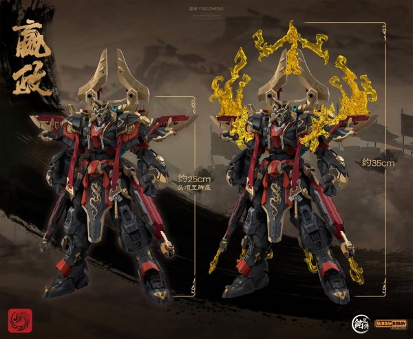 画像3: 銘匠伝 始皇帝 嬴政(えいせい) プラスチックモデルキット