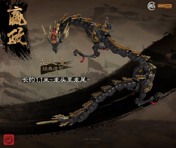 画像6: 銘匠伝 始皇帝 嬴政(えいせい) プラスチックモデルキット