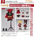 画像1: ねんどろいどどーる おようふくセット 薔薇の館：Boy (1)