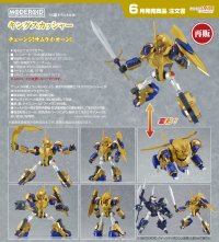 【再販】MODEROID 『NG騎士ラムネ&40』 キングスカッシャー