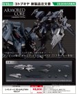 画像1: 『ARMORED CORE』 レイレナード 03-AALIYAH オルレア (1)
