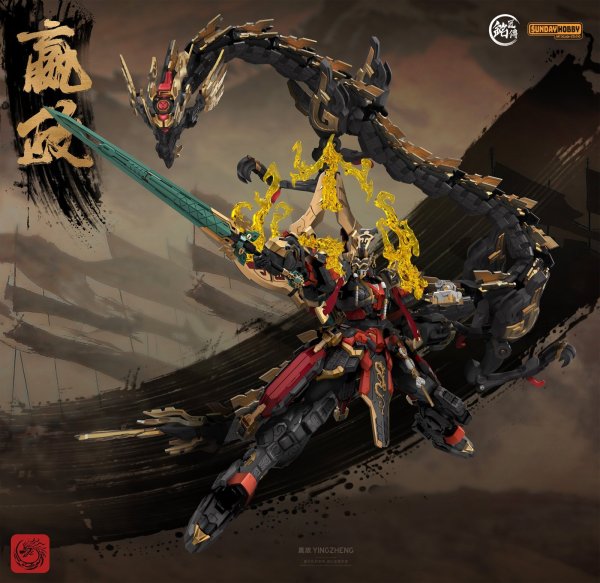 画像26: 銘匠伝 始皇帝 嬴政(えいせい) プラスチックモデルキット