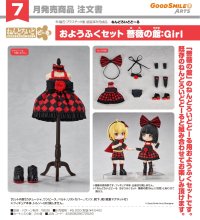 ねんどろいどどーる おようふくセット 薔薇の館：Girl