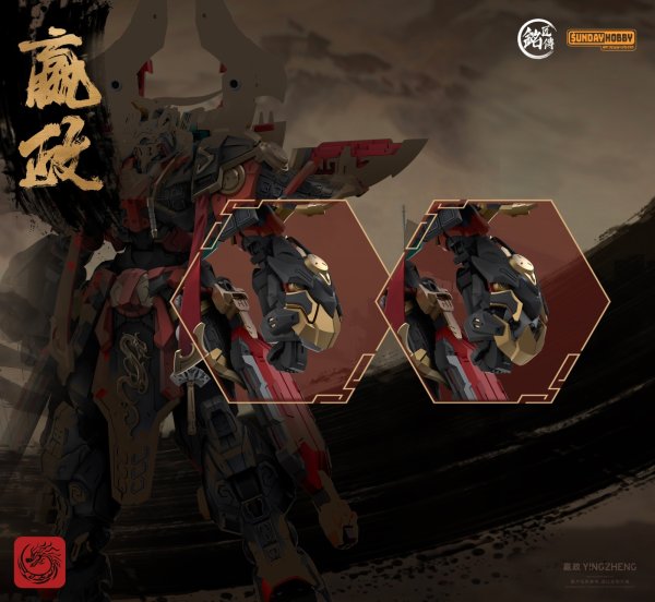 画像19: 銘匠伝 始皇帝 嬴政(えいせい) プラスチックモデルキット