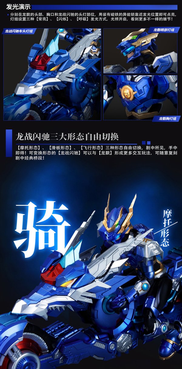 画像5: YI LI CHUANG WAN ULTRA BEAST FORCE 龍戬(りゅうせん) (Devin)×ドラゴンバイク 1/12スケール プラスチックモデルキット