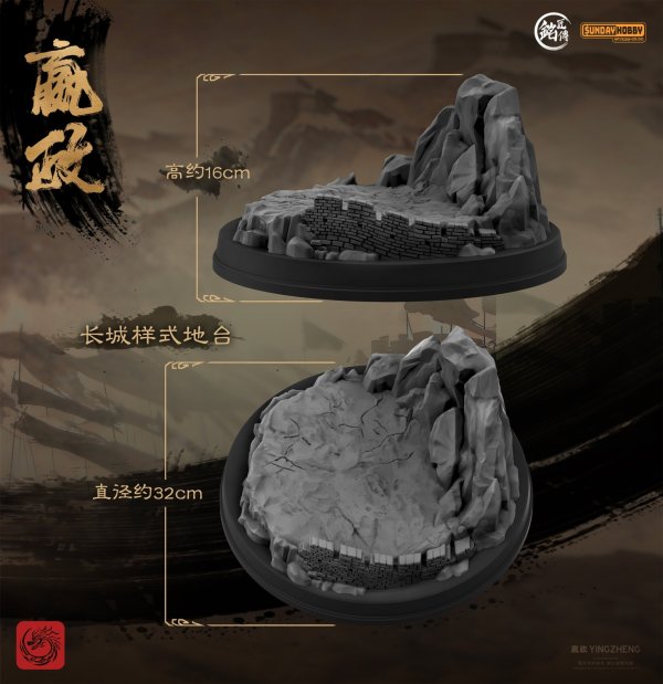 画像14: 銘匠伝 始皇帝 嬴政(えいせい) プラスチックモデルキット