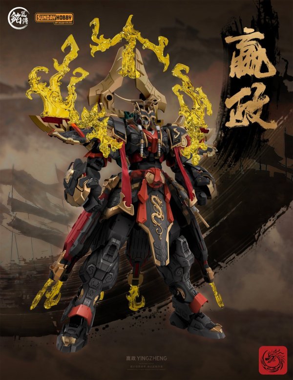 画像28: 銘匠伝 始皇帝 嬴政(えいせい) プラスチックモデルキット