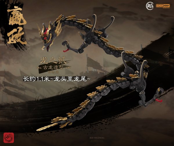 画像7: 銘匠伝 始皇帝 嬴政(えいせい) プラスチックモデルキット