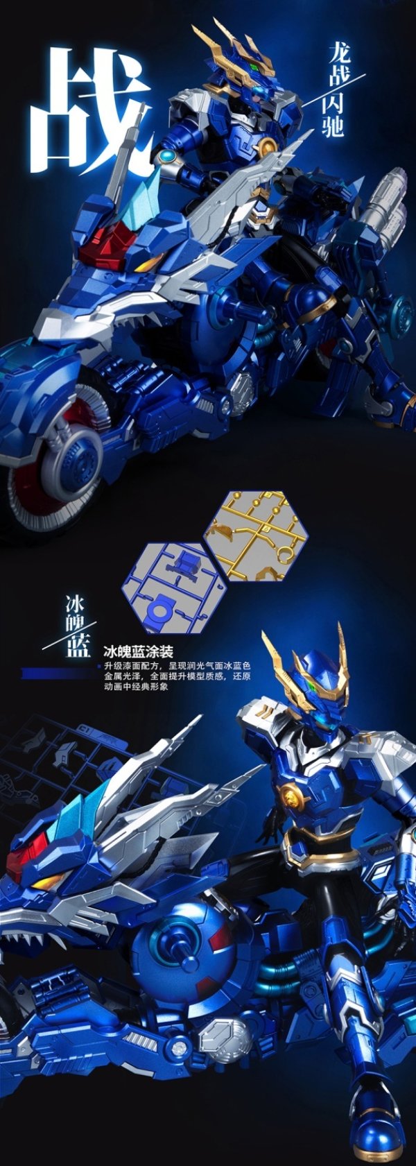 画像4: YI LI CHUANG WAN ULTRA BEAST FORCE 龍戬(りゅうせん) (Devin)×ドラゴンバイク 1/12スケール プラスチックモデルキット