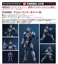 PLAMAX 『ティタノマキア』 ゲイルハウンド・ガイバー01