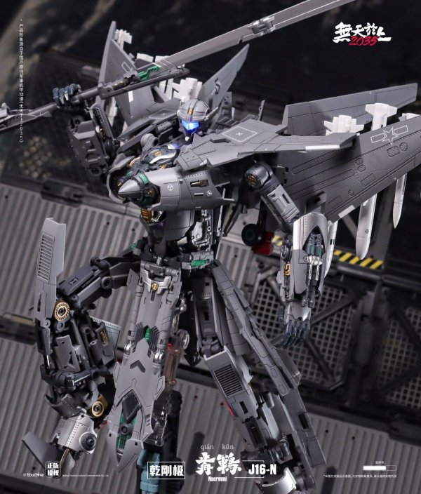 画像6: TOUCH TOYS J16-N 乾岡極 歬鶤(けんこん) 合金変形玩具