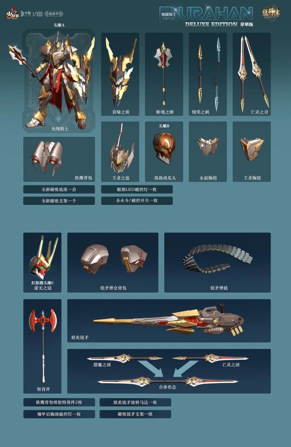 画像1: HOT-GENERAL(火将軍) 猛将伝 MJZ03 首無し騎士 Durahan(デュラハン) 合金可動フィギュア (豪華版 / 通常版)