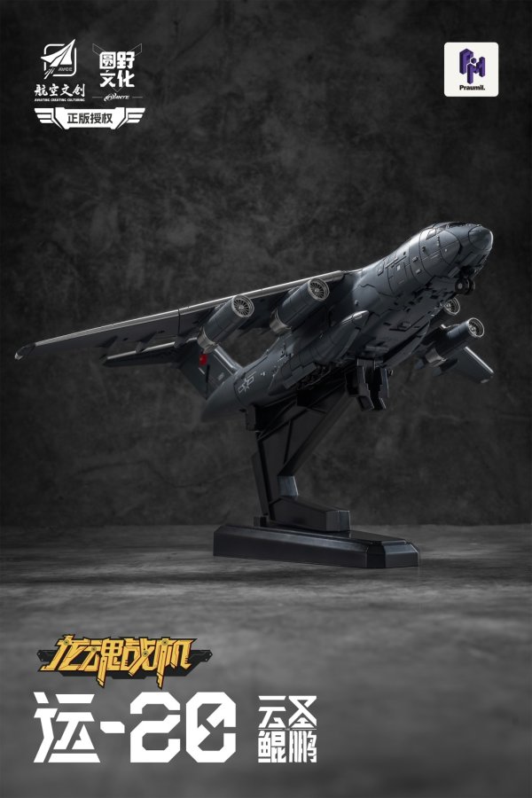 画像7: YUANYE Y20 雲聖鯤鵬(うんせいこんほう) 変形可動玩具