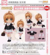【再販】ねんどろいどどーる 『カードキャプターさくら クリアカード編』 木之本桜 友枝中学校制服Ver.