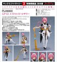 画像1: PLAMAX GP-12 『ギルティプリンセス』 メイドロイド・ロザリー (1)