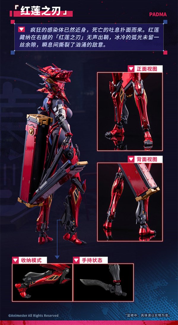 画像28: Animester×核金重構 NUCLEAR GOLD RECONSTRUCTION 紅蓮 1/9シームレスアクションフィギュア