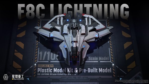 画像3: 『Star Citizen』 1/100 Anvil F8C Lightning （プラスチックキットVer.）