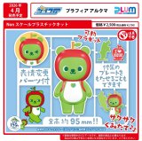 プラフィア アルクマ