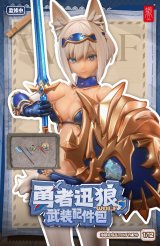 SNAIL SHELL(蝸之殻) RPG-05 勇者 迅狼ウルフ 1/12スケール可動フィギュア オプションパーツ