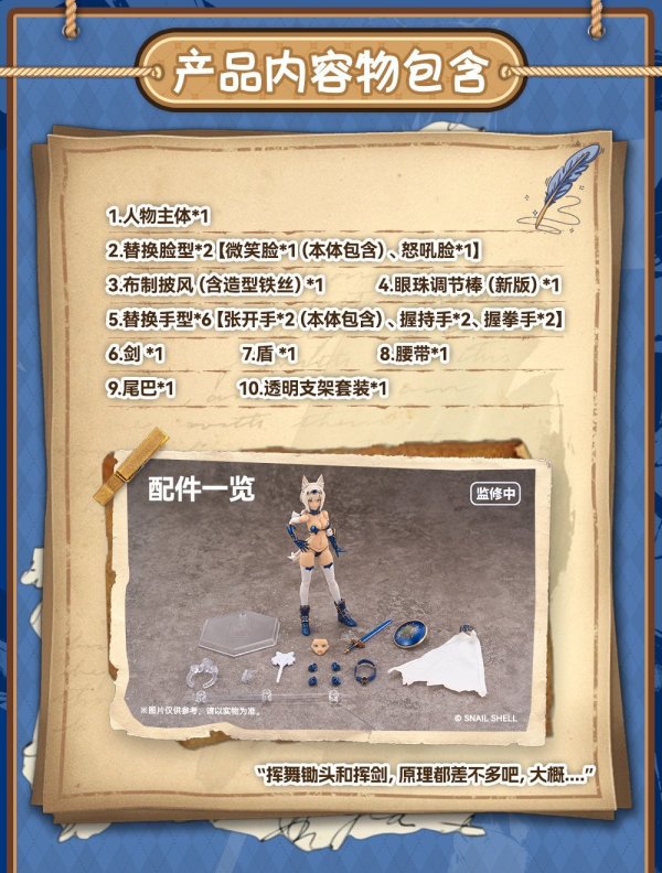 画像16: SNAIL SHELL(蝸之殻) RPG-05 勇者 迅狼ウルフ 1/12スケール可動フィギュア