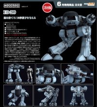 【二次再販】MODEROID ED-209