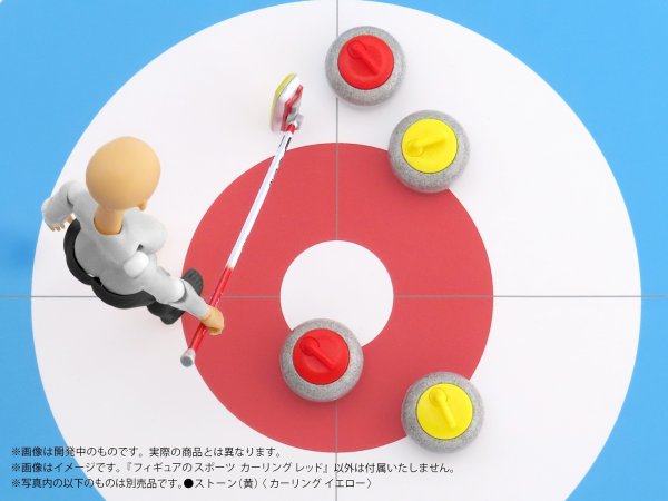 画像6: プリプラ フィギュアのスポーツ カーリング レッド