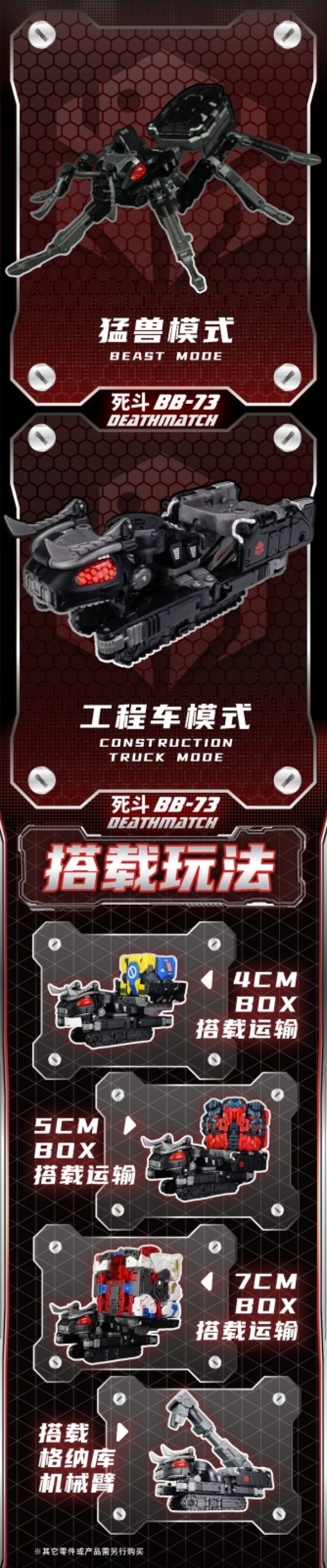 画像4: 52TOYS BEASTBOX BB-73 デスマッチ