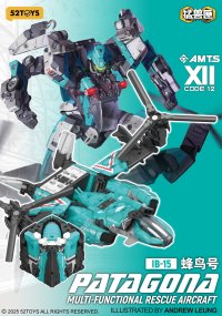 52TOYS BEASTBOX AMTS パタゴナ