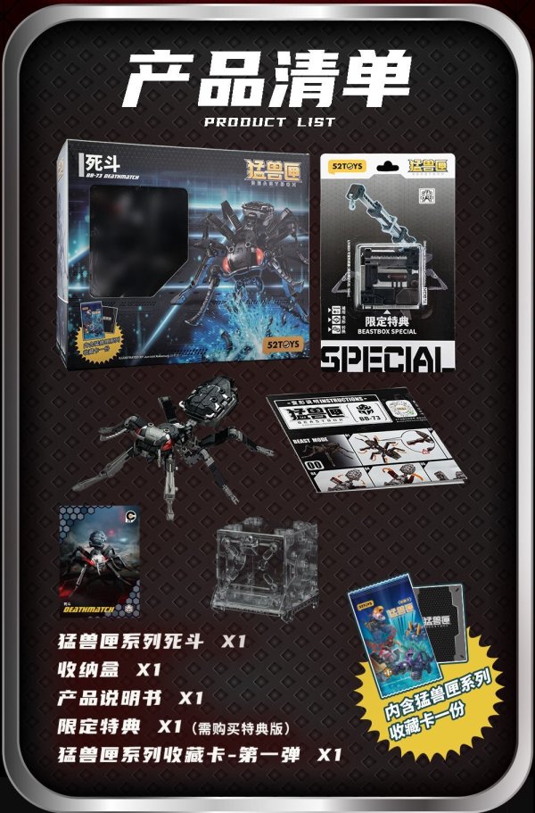 画像6: 52TOYS BEASTBOX BB-73 デスマッチ