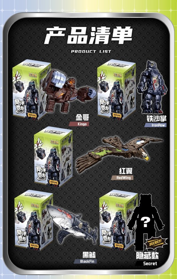 画像9: 52TOYS BEASTBOX スウィン'ゴ 第一弾 (4個入1BOX)