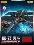 画像1: 52TOYS BEASTBOX BB-73 デスマッチ (1)