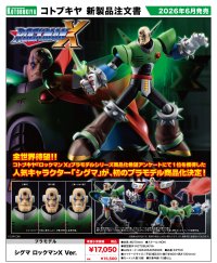 『ロックマンX』 シグマ ロックマンX Ver.