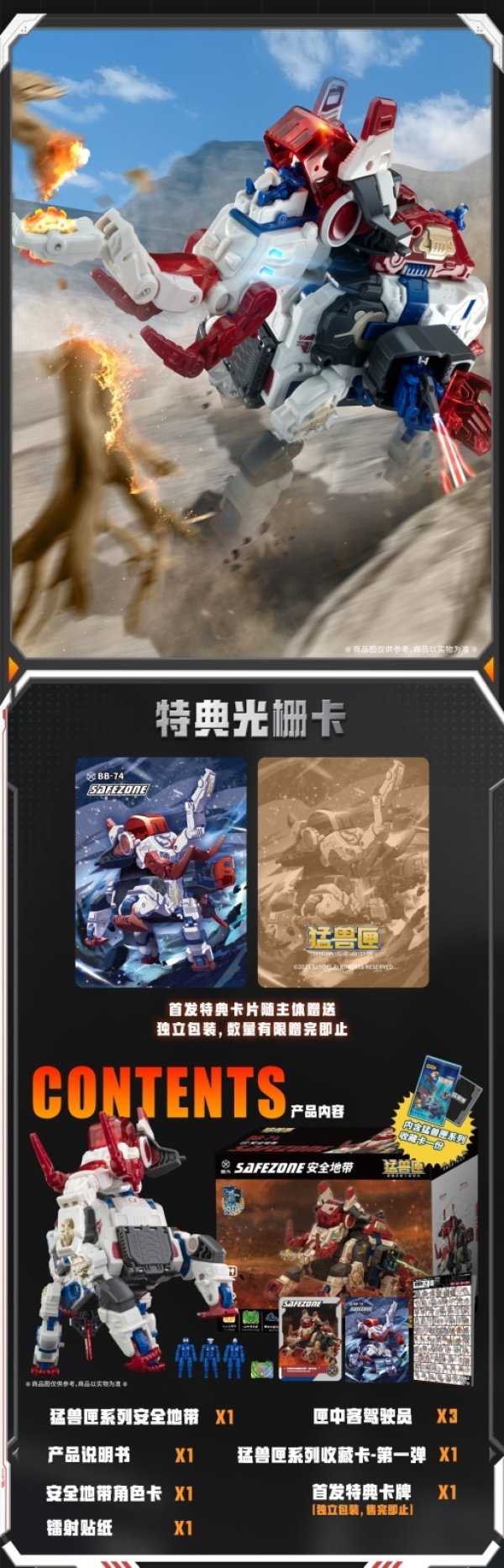 画像7: 52TOYS BEASTBOX BB-74 セーフゾーン