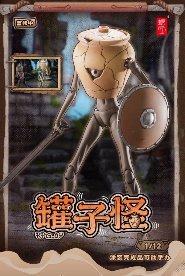 画像1: SNAIL SHELL(蝸之殻) RPG-09 壺ミミック 1/12スケール可動フィギュア