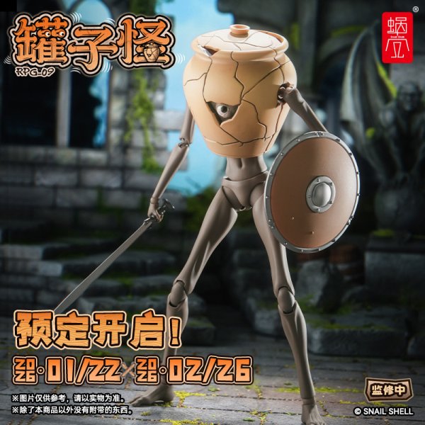 画像6: SNAIL SHELL(蝸之殻) RPG-09 壺ミミック 1/12スケール可動フィギュア