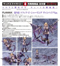PLAMAX BP-03 『バニースーツ プランニング』 ソフィア・F・シャーリング ヴァンパイアVer.