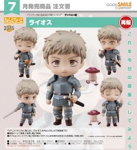 【再販】ねんどろいど 『ダンジョン飯』 ライオス