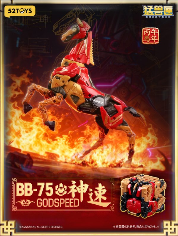画像1: 52TOYS BEASTBOX BB-75 GODSPEED(ゴッドスピード)