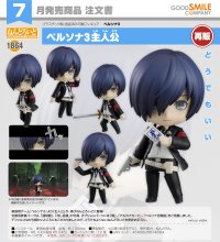 【再販】ねんどろいど 『ペルソナ3』 ペルソナ3主人公