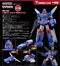 【二次再販】MODEROID 『戦闘メカ ザブングル』 ザブングル