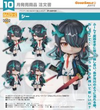 ねんどろいど 『アークナイツ』 シー