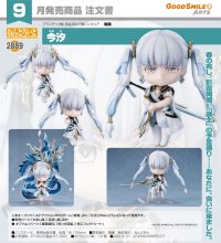 ねんどろいど 『鳴潮』 今汐